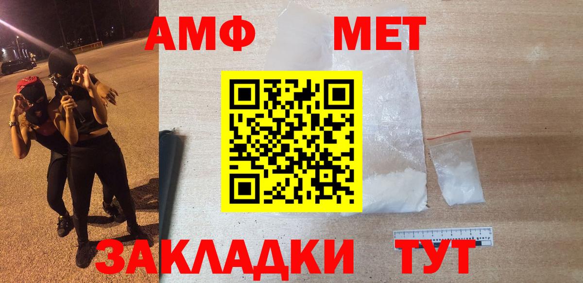 Амфетамин Premium Коркино