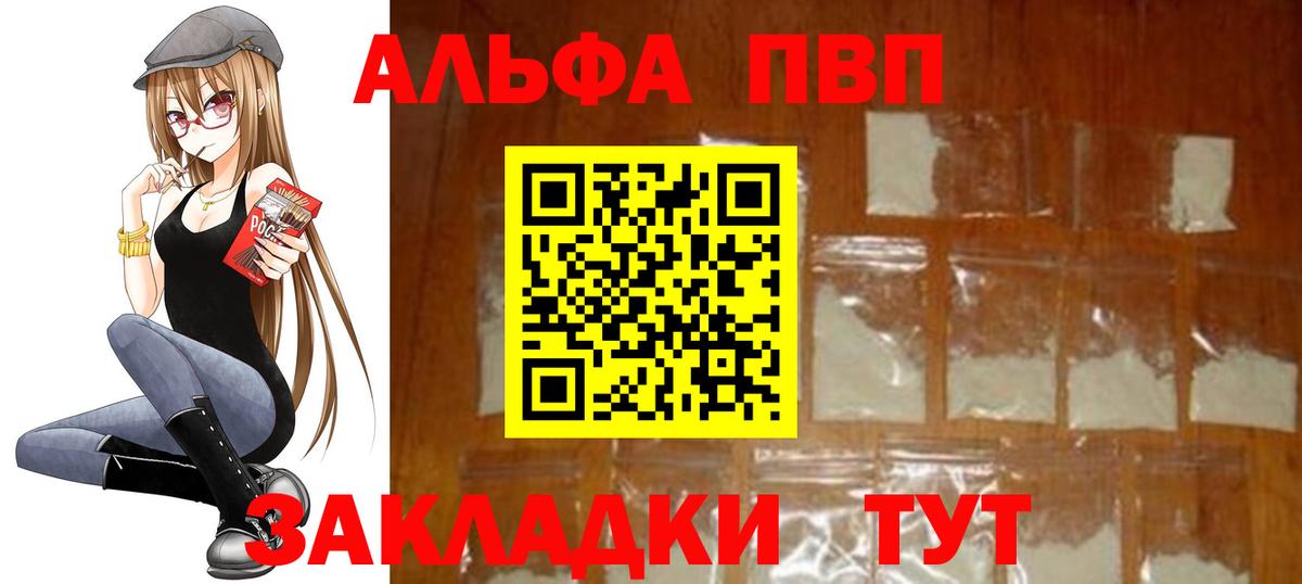 Коркино  APVP крисы CK  APVP СК  A PVP Соль  Вход с VPN 