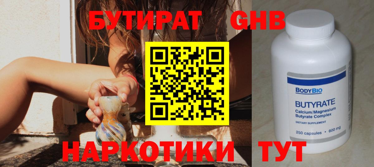 Бутират оксана Коркино