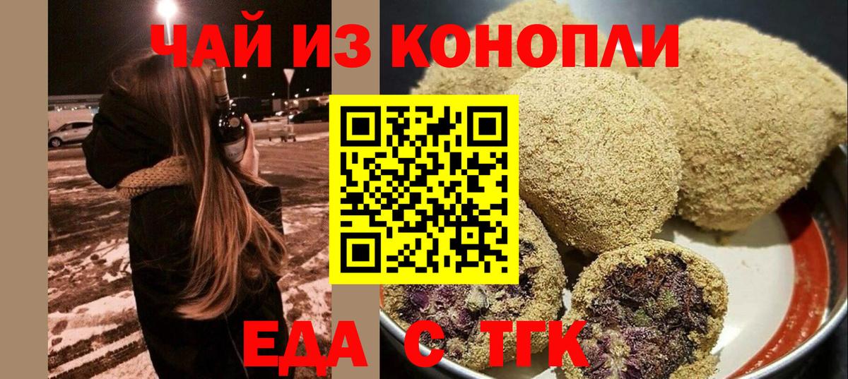 Canna-Cookies марихуана  Вход с VPN  Коркино 