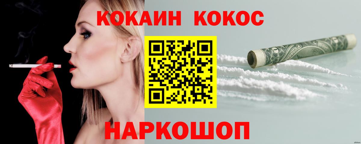 Коркино  Кокаин FishScale  Вход с VPN  COCAIN  КОКАИН Колумбийский 