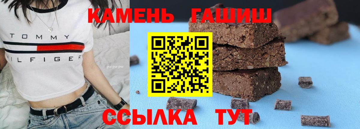 ГАШ  ГАШИШ hashish  Вход с VPN  Коркино  ГАШ гарик 