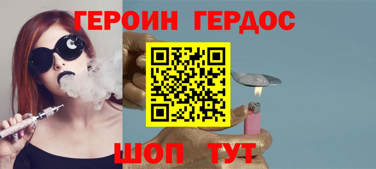 ГЕРОИН гречка Коркино
