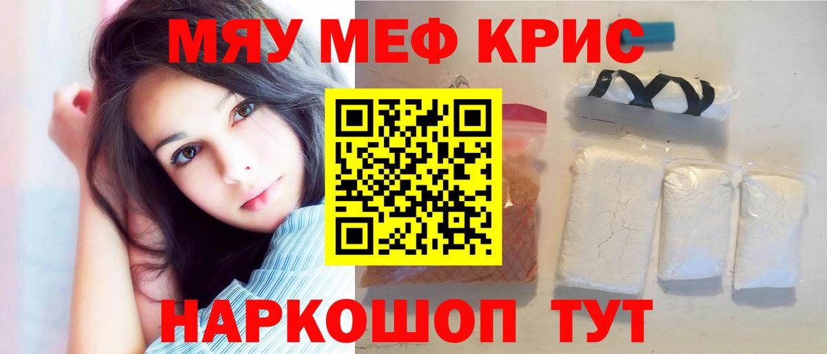 Коркино  Меф  Вход с VPN  МЯУ-МЯУ мяу мяу  Мефедрон VHQ 