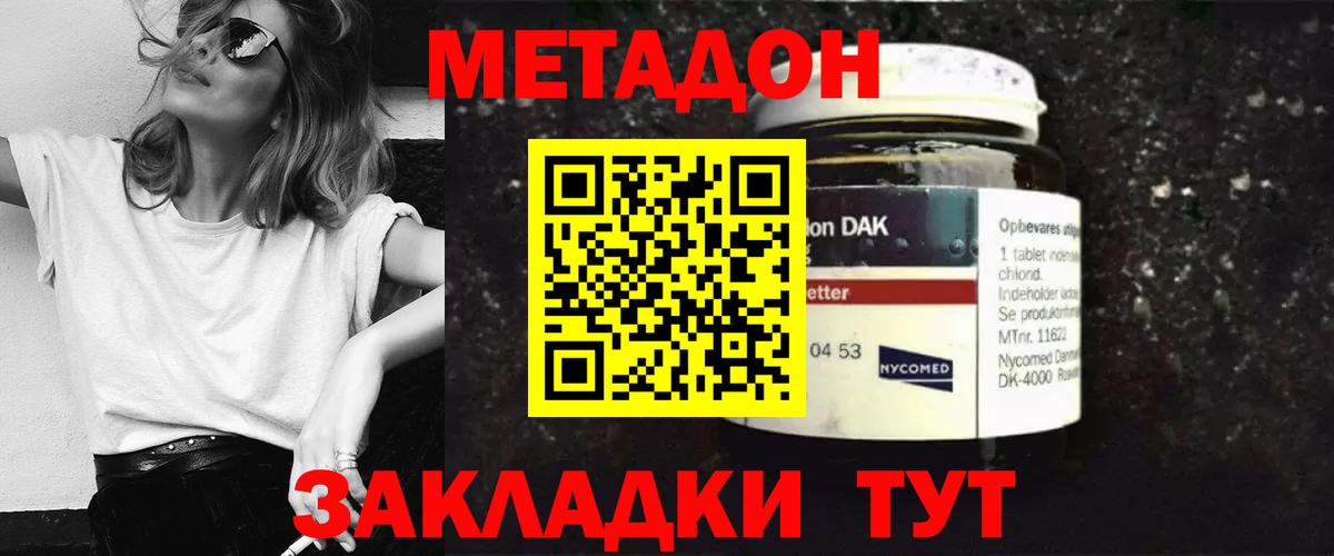 Метадон кристалл  Вход с VPN  блэк спрут онион  Коркино 