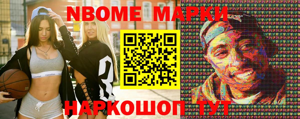 Марки N-bome 1,8мг  Марки N-bome 1,8мг  Коркино  цены   Вход с VPN 