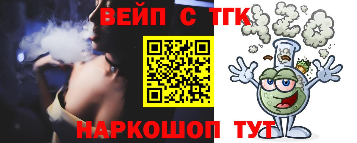Дистиллят ТГК вейп с тгк  Вход с VPN  Коркино  Дистиллят ТГК гашишное масло 