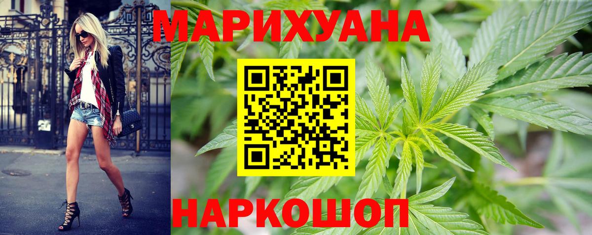 Марихуана Bruce Banner  Канабис конопля  Марихуана Ganja  Коркино  Вход с VPN 